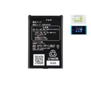 [NEC纯正]电池塑料袋NAD34UAA[Speed Wi-Fi NEXT WX04对应]NAD34UAA