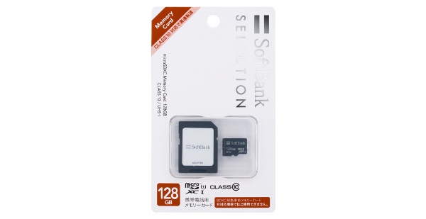 店舗限定】 【SBセレクション】microSDHCメモリーカード128GB CLASS 13