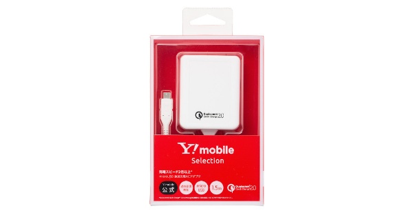 【直売特価】Y!mobile Selection microUSB Bタイプ 1.5mケーブル 急速充電 ACアダプタ 29個セット USB式充電器