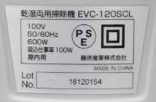EVC-120SCL E-Value 乾湿両用掃除機 12L EVC-120SCL E-Value