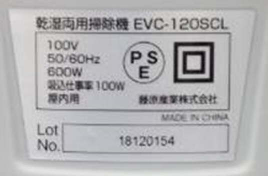 E-Value 乾湿両用掃除機 12L EVC-120SCL - 3