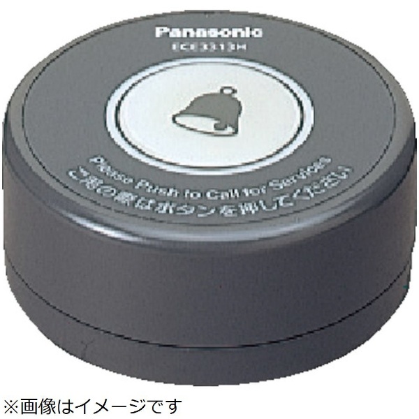 Panasonic 小電力型ワイヤレスコール 卓上発信器セット ECE157 - 1
