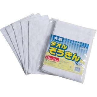 TERAMOTO大型毛巾zokin(10张装)