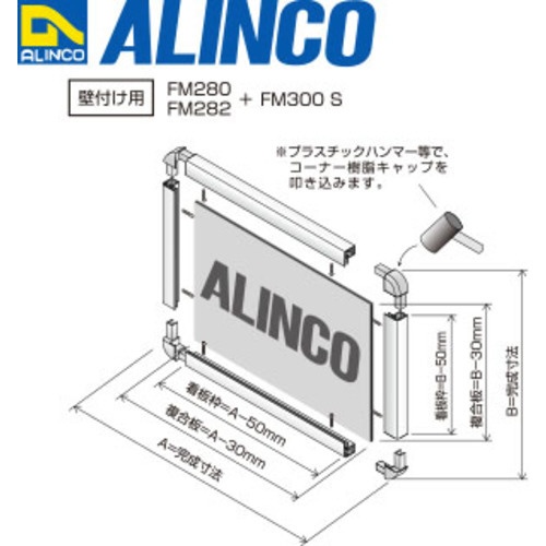 アルインコ　アルミ複合板　３×２４４０×１２２０　シルバー