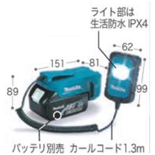 充電式LEDワークライト 【本体のみ】 ML803 マキタ｜Makita 通販 | ビックカメラ.com