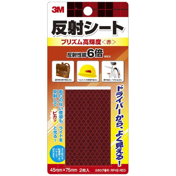 3m 反射 コレクション テープ 赤