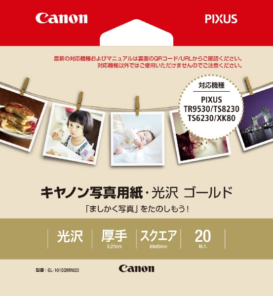 Canon キヤノン写真用紙・光沢 ゴールド A4 20枚 GL-101A420