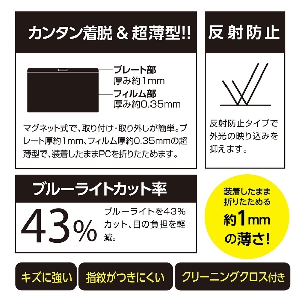 MacBook Pro 13inch用覗き見防止フィルム ナカバヤシ｜Nakabayashi 通販