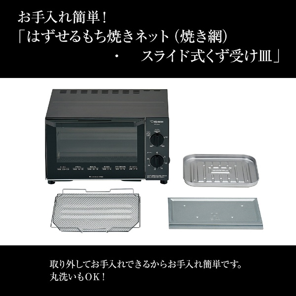 オーブントースター こんがり倶楽部 ブラック EQ-AG22-BA