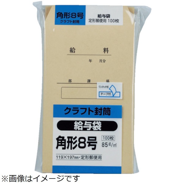 最安値｜キングコーポレーション クラフト封筒 角形5号 A5書籍用 85g 100枚の価格比較