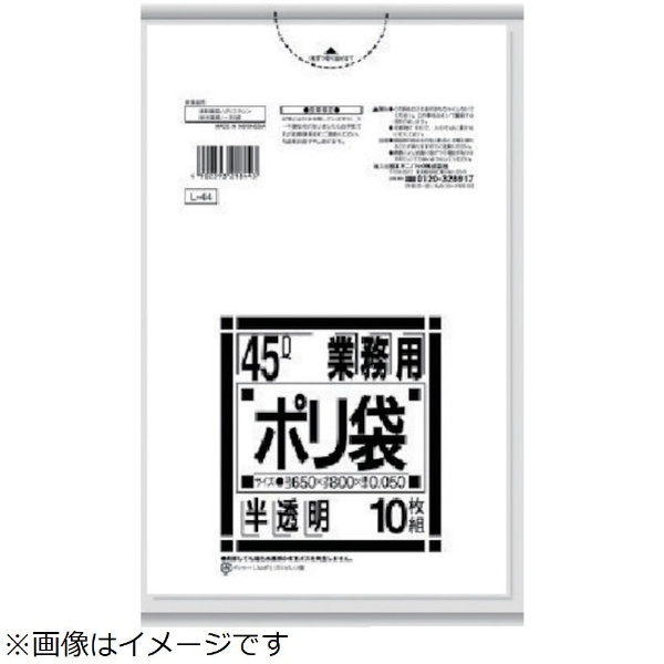 業務用ポリ袋 特厚 L84 白 [90L /10枚 /半透明] 日本サニパック