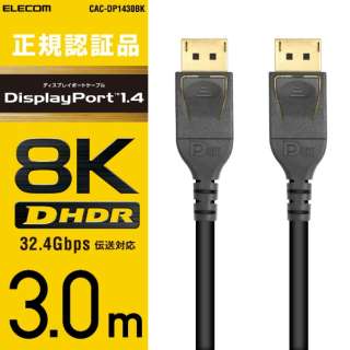 DisplayPortP[u ubN CAC-DP1430BK [3m]
