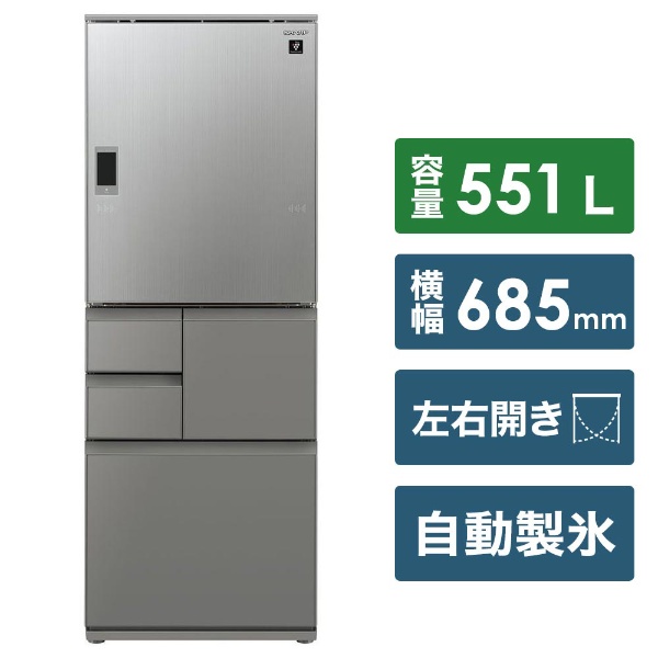 SJ-WX55E-S 冷蔵庫 プラズマクラスター冷蔵庫 エレガントシルバー [5 