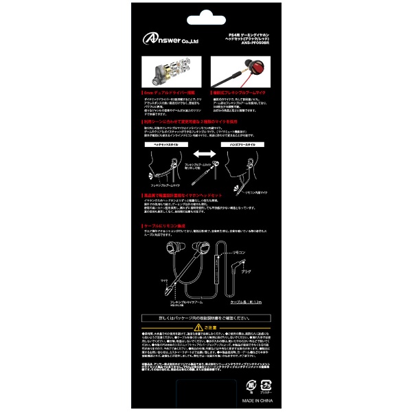 PS4用 ゲーミングイヤホンヘッドセット ブラック/レッド ANS-PF059BR