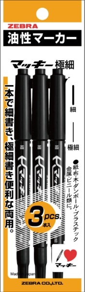 ﾏｯｷｰ極細黒3本ﾊﾟｯｸ ゼブラ｜ZEBRA 通販 | ビックカメラ.com