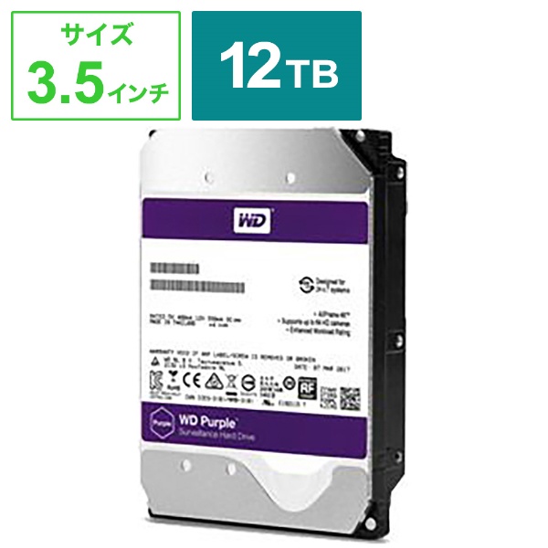 WD30PURZ 内蔵HDD SATA接続 WD Purple(Surveillance) [3TB /3.5インチ 