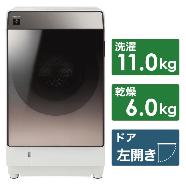ES-U111-TL ドラム式洗濯乾燥機 ブラウン系 [洗濯11.0kg /乾燥6.0kg /ヒートポンプ乾燥 /左開き] 【お届け地域限定商品】