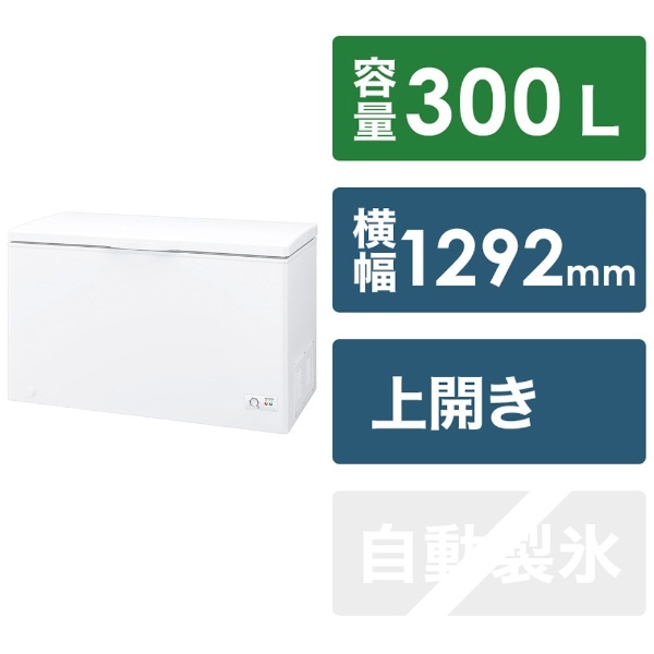 冷凍庫 ホワイト系 FC-S30D-W [1ドア /上開き /300L] 《基本設置料金セット》 シャープ｜SHARP 通販