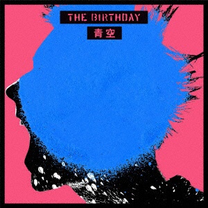 The Birthday 青空 通常盤 期間限定 訳あり商品 CD
