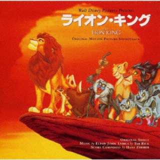 オリジナル サウンドトラック ライオン キング オリジナル サウンドトラック 日本語版 Cd Walt Disney Records 通販 ビックカメラ Com