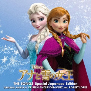 ディズニー アナと雪の女王 ザ ソングス 日本語版 Cd