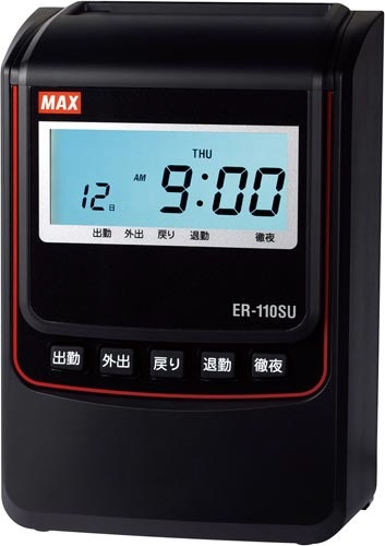 ER-110SU タイムレコーダー スタンダードモデル ブラック マックス｜MAX 通販