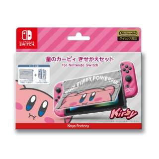 星のカービィ きせかえセット for Nintendo Switch カービィ CKS-001-1 【Switch】