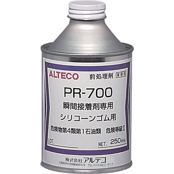 アルテコ ALTECO PR550　250ml PP・PE前処理剤  - 2