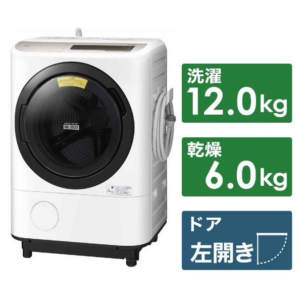 BD-NV120CL-N ドラム式洗濯乾燥機 ビッグドラム シャンパン [洗濯12.0 