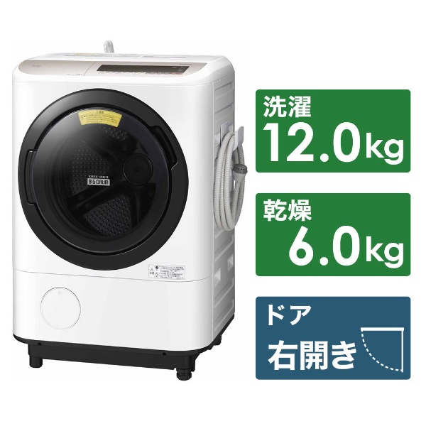 消毒済 日立 ドラム式洗濯機 BD-NV120CR 右開き 保証付 送料無