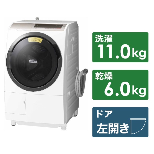 エントリー最大P14倍以上 HITACHI BD-SV110CL 日立洗濯乾燥機 - 洗濯機