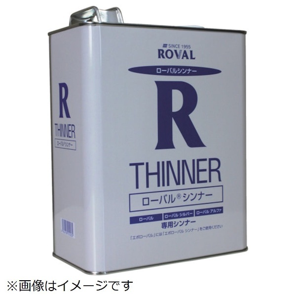 ＲＯＶＡＬ ローバルシンナー １Ｌ缶 ローバル｜ROVAL 通販