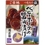 当地tsumamino旅途婴儿扇贝的酱油腌北海道室兰编22g[下酒菜、食品]