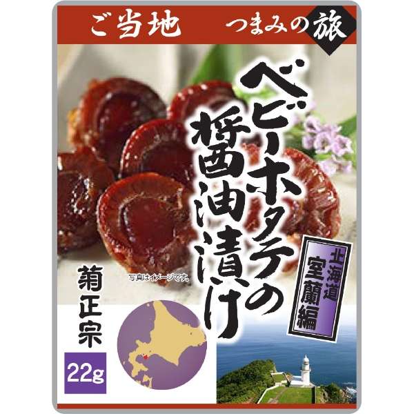 当地tsumamino旅途婴儿扇贝的酱油腌北海道室兰编22g[下酒菜、食品]_1