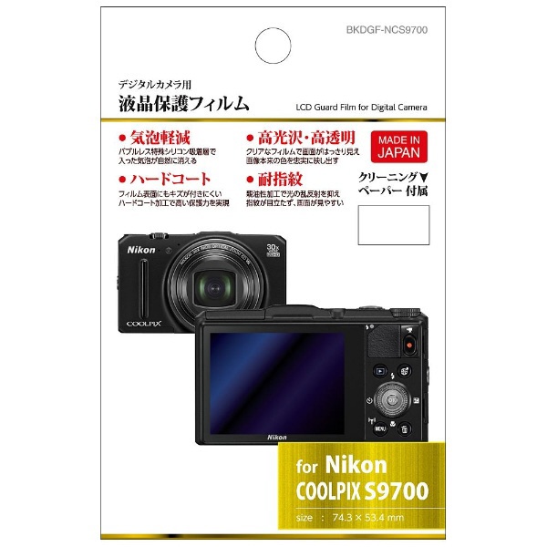 Nikon COOLPIX S9700 液晶フィルム付☆美品☆ニコン-eastgate.mk