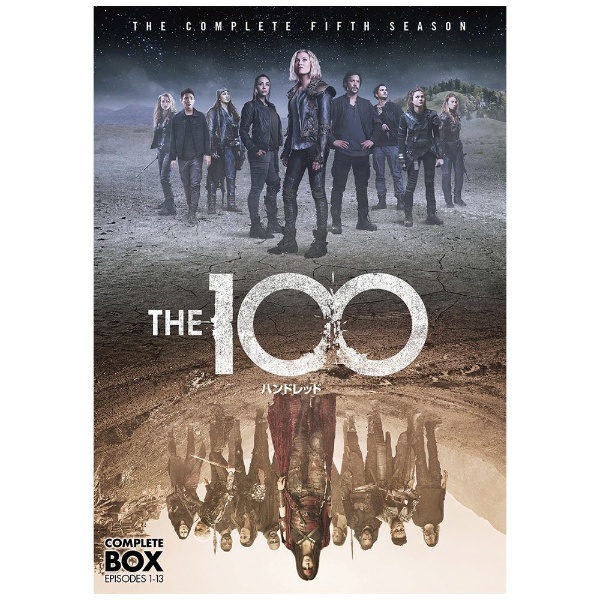 THE100/ハンドレッド ＜フィフス・シーズン＞ コンプリート・ボックス 【DVD】