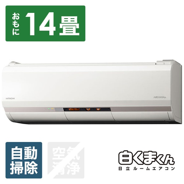 RAS-XK40J2-W エアコン 2019年 メガ暖 白くまくん XKシリーズ スターホワイト [おもに14畳用 /200V]  【在庫限り！お届け地域限定】