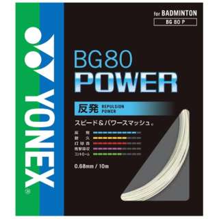 羽毛球线BG80 POWER BG80功率(白/100m 1条装)[，为处分品，出自外装不良的退货、交换不可能]