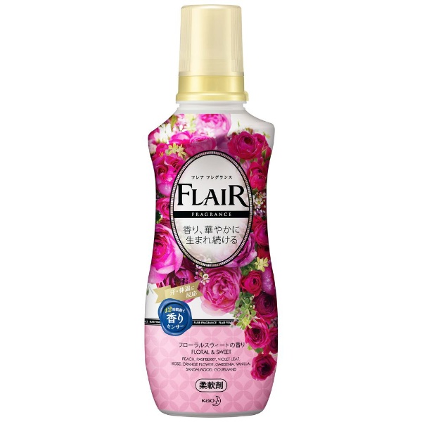 FLAIR FRAGRANCE(フレアフレグランス) 本体 570ml 〔柔軟剤〕 ドレッシーベリーの香り 花王｜Kao 通販 | ビックカメラ.com