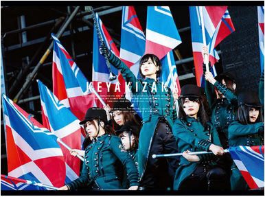 欅坂46 欅共和国2017（初回生産限定盤） DVDエンタメホビー