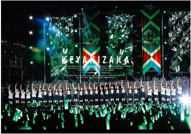 欅坂46/ 欅共和国2017 通常盤 【ブルーレイ】 ソニーミュージックマーケティング｜Sony Music Marketing 通販 |  ビックカメラ.com