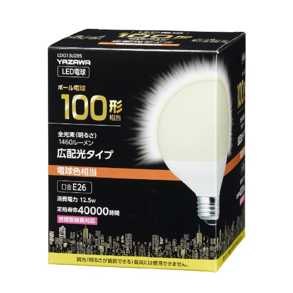 YAZAWA LED電球 100形 レフ電球タイプ 電球色 E26 4個 オンライン限定