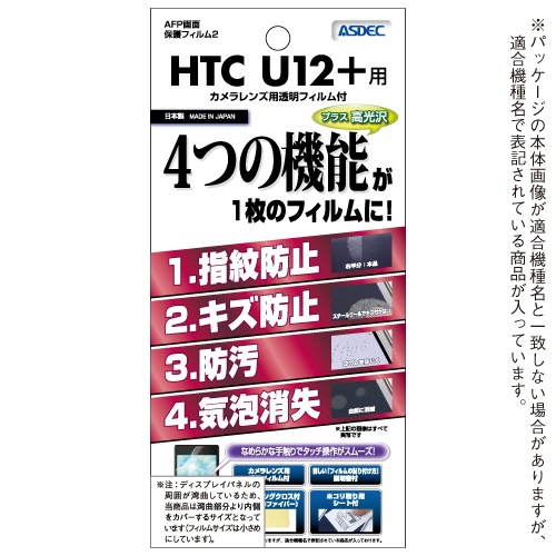 HTC U12+ AFPݸե2