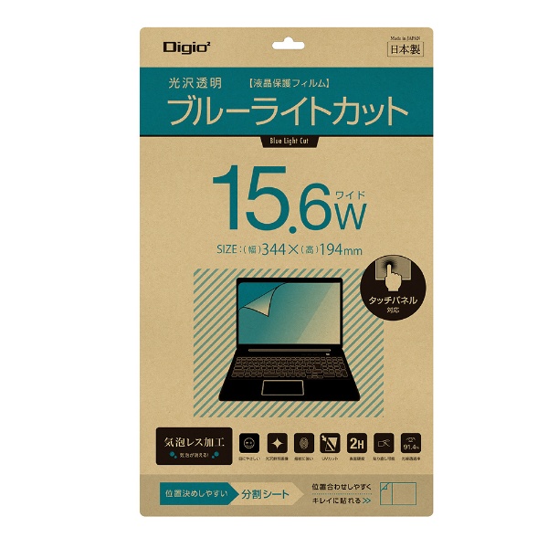 PC用液晶保護ﾌｨﾙﾑ 13.3W 光沢透明ﾌﾞﾙｰﾗｲﾄｶｯﾄ ナカバヤシ｜Nakabayashi