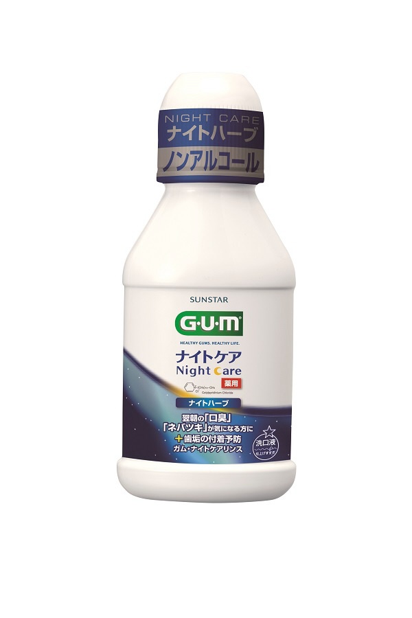 G・U・M（ガム） ナイトケアリンス [ナイトハーブタイプ] 80ml サンスター｜SUNSTAR 通販 | ビックカメラ.com