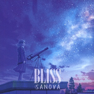 SANOVA 年中無休 誕生日プレゼント BLISS CD