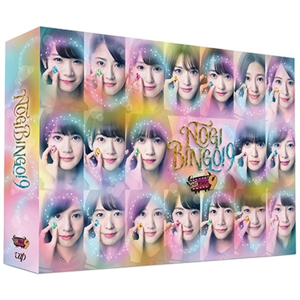 NOGIBINGO！9 DVD-BOX 初回生産限定 【DVD】 バップ｜VAP 通販