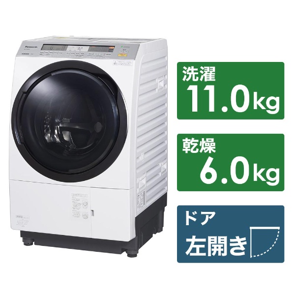 NA-VX8900L-W ドラム式洗濯乾燥機 VXシリーズ クリスタルホワイト [洗濯11.0kg /乾燥6.0kg /ヒートポンプ乾燥 /左開き]  【お届け地域限定商品】