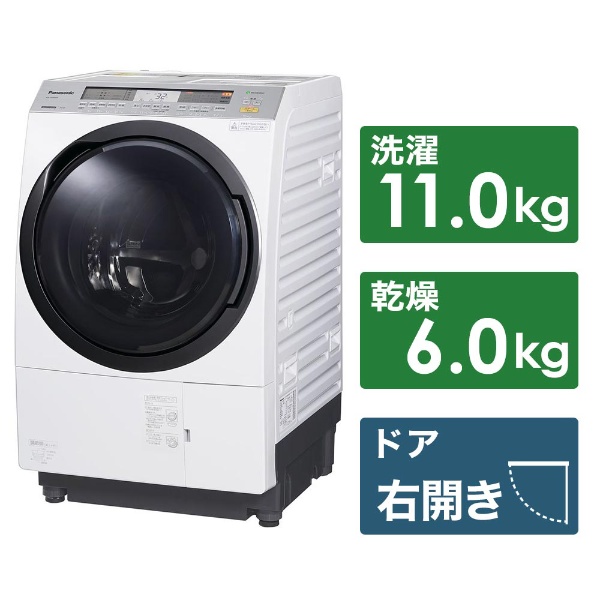 ビックカメラ.com - NA-VX8900R-W ドラム式洗濯乾燥機 VXシリーズ クリスタルホワイト [洗濯11.0kg /乾燥6.0kg  /ヒートポンプ乾燥 /右開き] 【お届け地域限定商品】