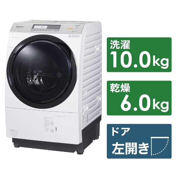 NA-VX7900L-W ドラム式洗濯乾燥機 VXシリーズ クリスタルホワイト [洗濯10.0kg /乾燥6.0kg /ヒートポンプ乾燥 /左開き]  【お届け地域限定商品】